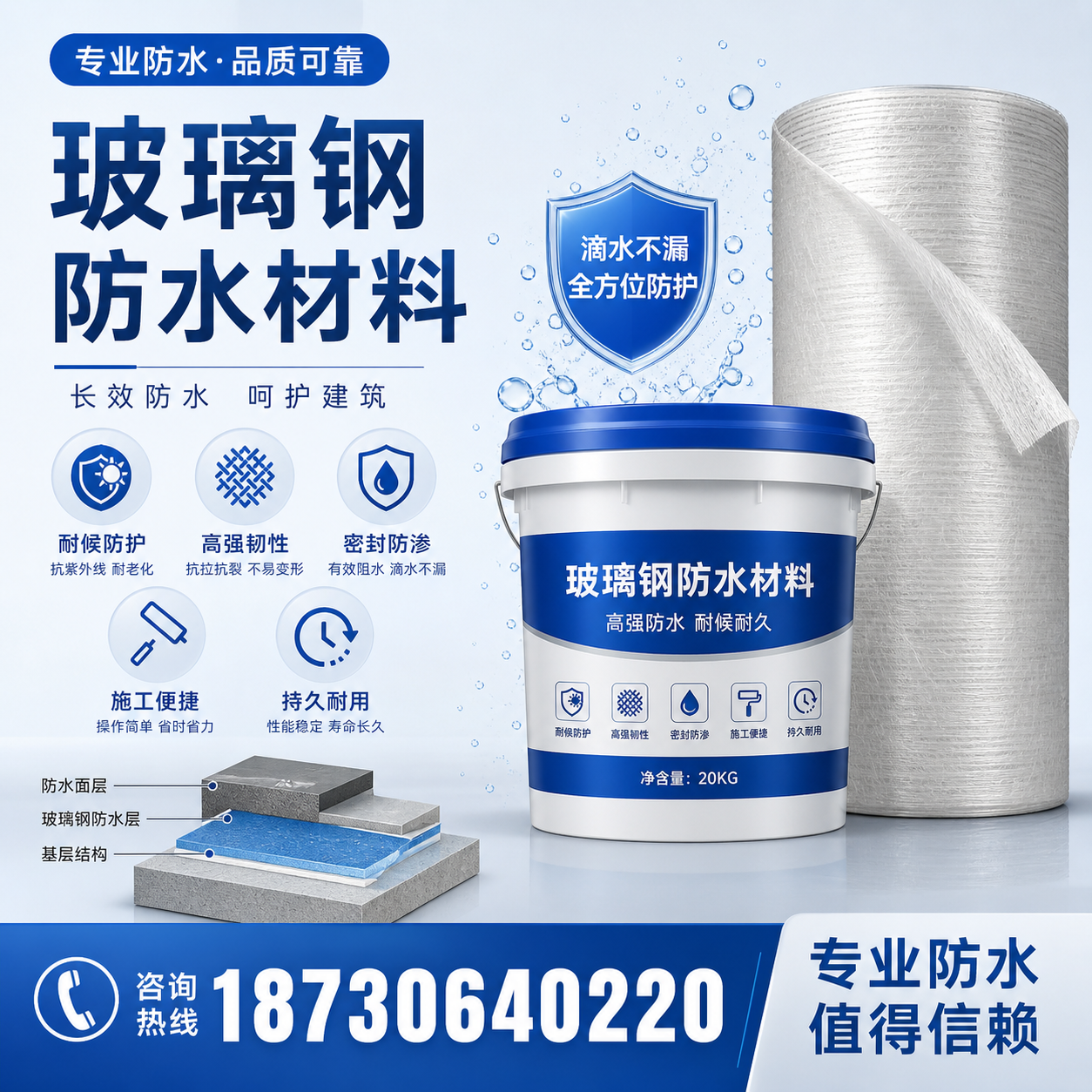 如何选择适合的玻璃钢防水材料？宁德 采购指南