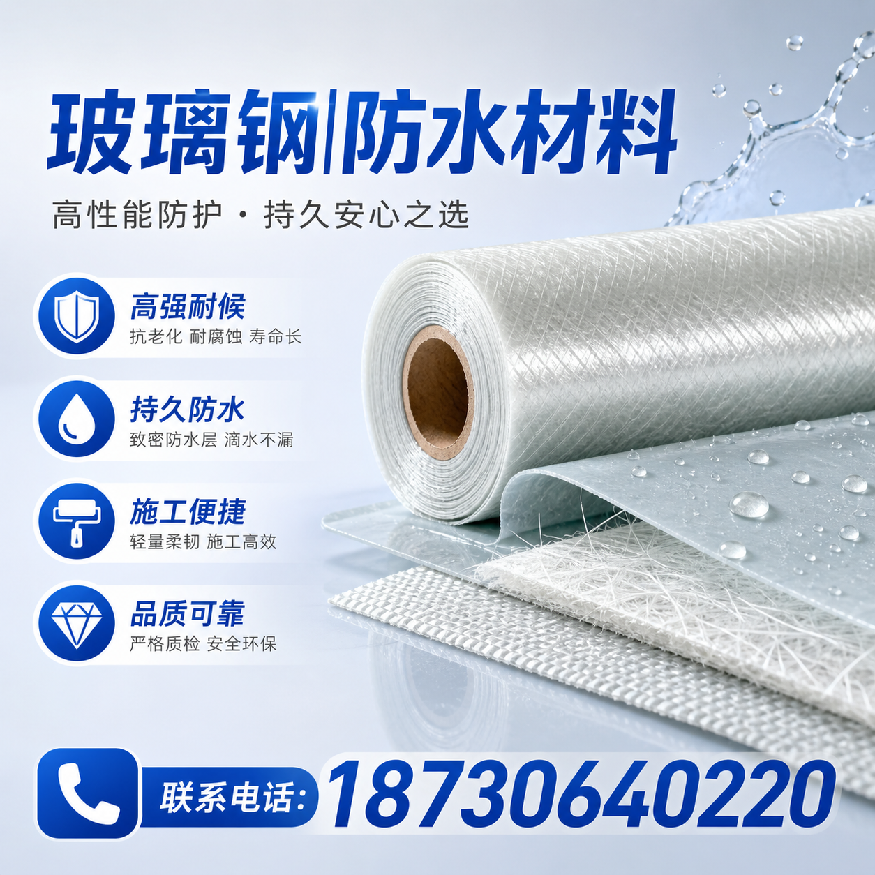 如何选择适合的玻璃钢防水材料？宁德 采购指南