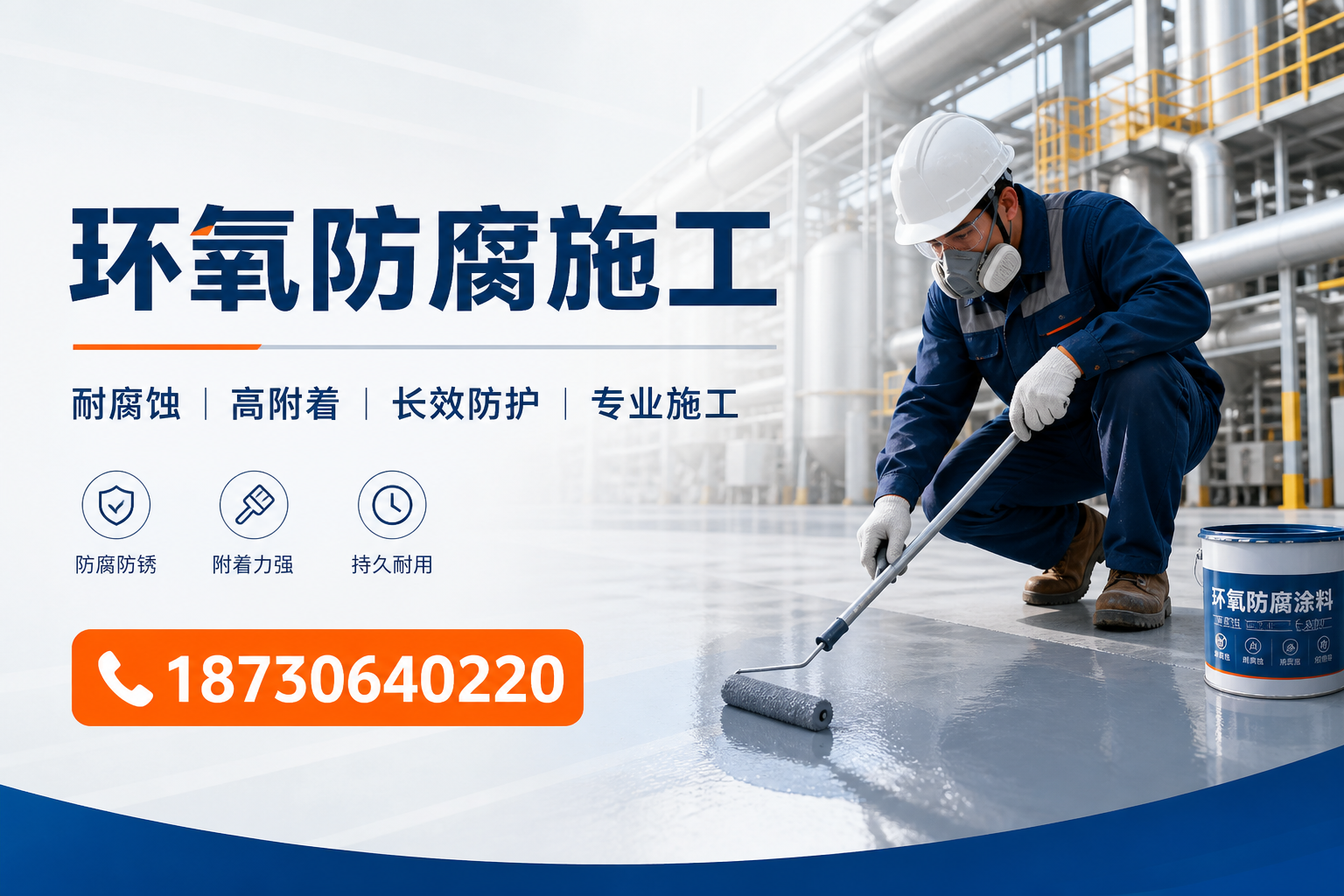 在 宁德 进行环氧防腐施工的注意事项